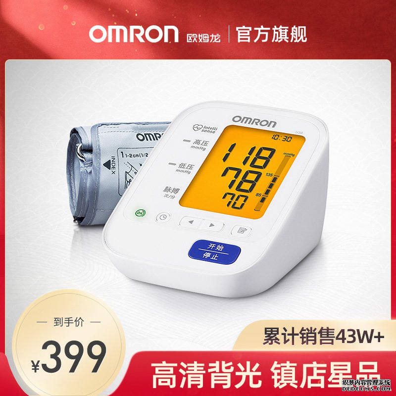 欧姆龙血压计哪款好怎么样，U30电子血压计最适合给老人使用(图1)