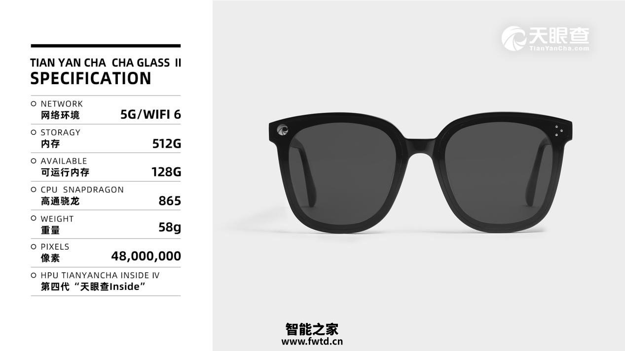 天眼查CHA Glass Ⅱ全球发售(图4)
