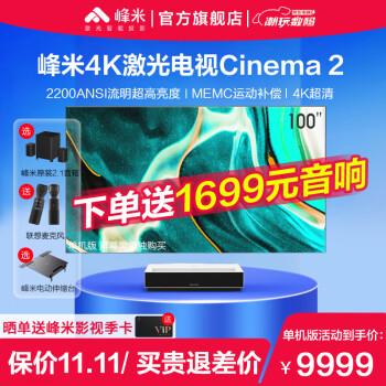 峰米Cinema2和当贝X3电视盒,哪个更好?它们的优缺点和区别有多大?