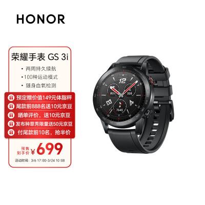 荣耀GS3i与华为GT3:智能手表对比,你更喜欢哪个?