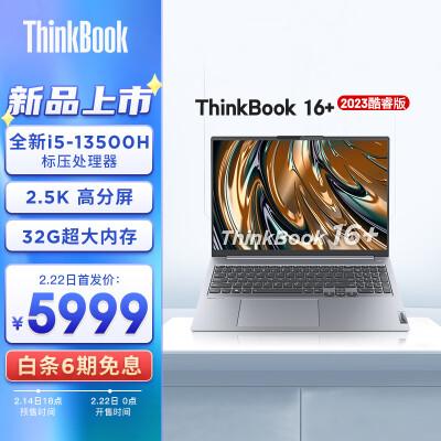 比较ThinkBook 16+与16p:哪款适合你?重要事项需注意