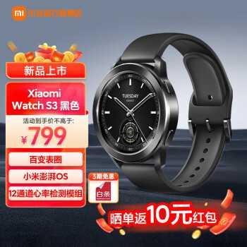 小米智能手表对比:小米Watch S3与小米手环8 Pro,如何选择?