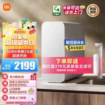 小米米家1000g Plus和Q1000g:哪款米家净水器更适合你?