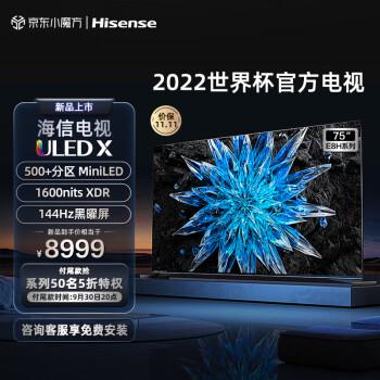 海信75E8H:存储空间大、动态控光的独特优势让海信平板电视脱颖而出!