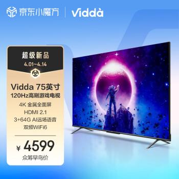 Vidda 75V3H-X平板电视,高性能是否值得入手?(图1)