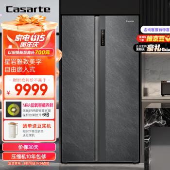 卡萨帝BCD-600WGCS7D5U1冰箱:保修期长,性价比如何?(图1)