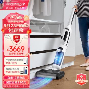SOLEUSAIR家用洗地机与舒乐氏SLS-XD01真相揭秘!谁才是更佳选择?(图1)