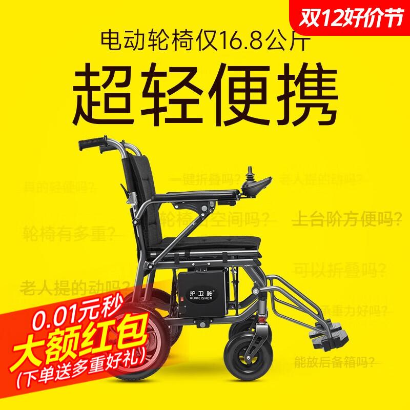 护卫神730电动轮椅:更值得购买的型号推荐