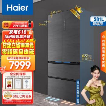 海尔501升大容量冰箱评测:实用性强,优缺点解析