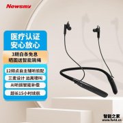 抢购NewsmyCH-F302助听器！限时特价真实优惠还是隐藏惊喜？ 